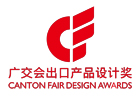  Aicube ケアサポートアームとシャワーシートが広州交易会のデザイン賞を受賞